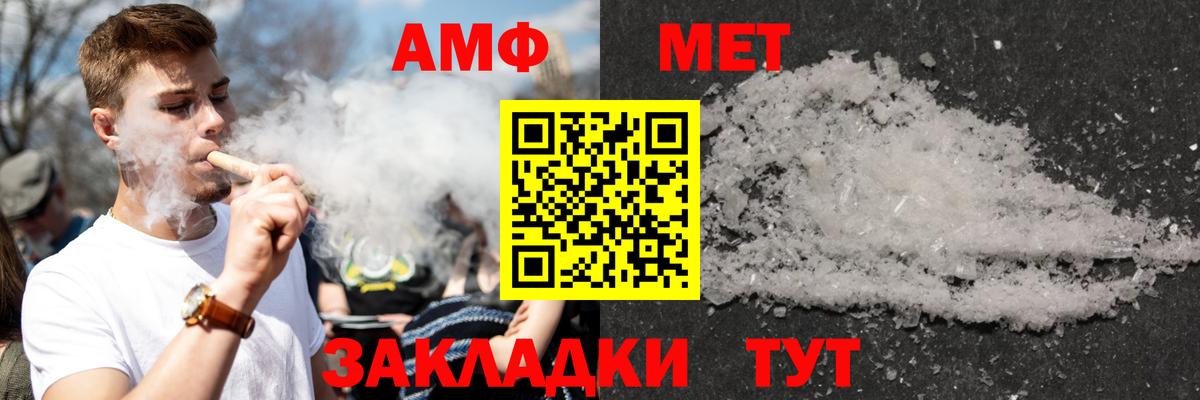 АМФЕТАМИН Розовый Находка