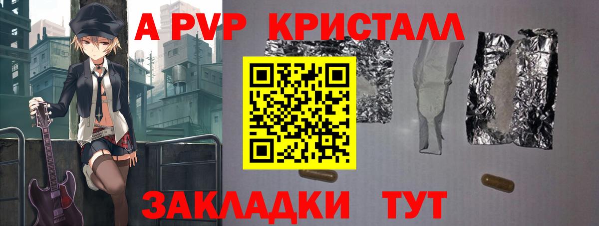 Alfa_PVP VHQ Находка