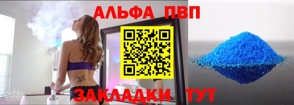 A PVP кристаллы  Вход с VPN  А ПВП Crystall  Находка  Alpha PVP мука 