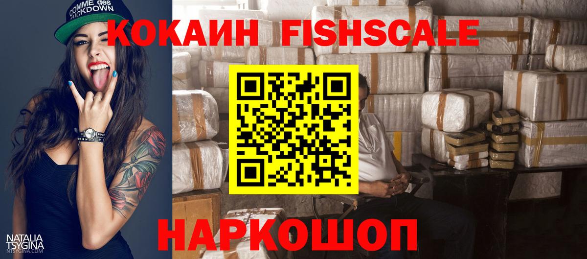 Находка  Cocaine Эквадор  КОКАИН  Вход с VPN 