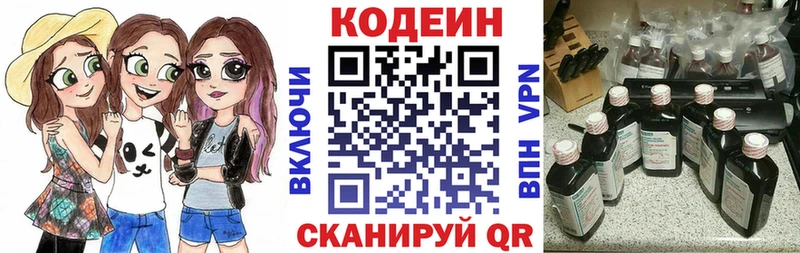 цена   Находка  Кодеиновый сироп Lean напиток Lean (лин) 