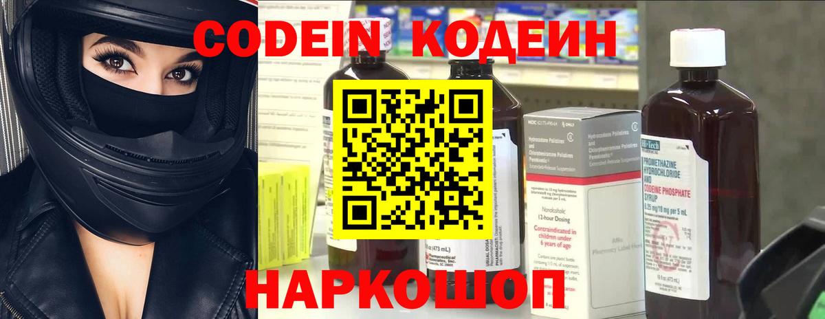 Находка  Кодеиновый сироп Lean напиток Lean (лин)  Вход с VPN 