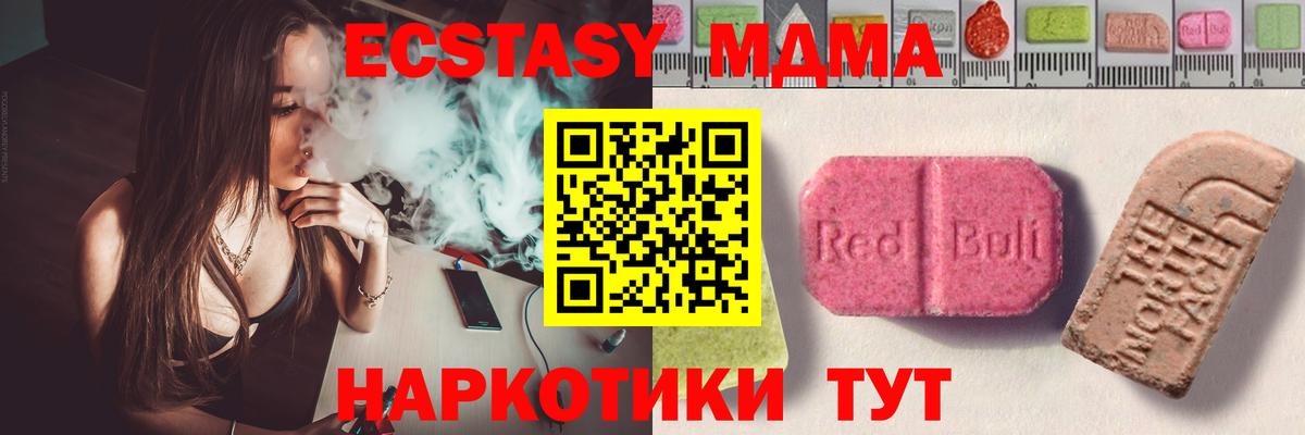 Ecstasy диски  Вход с VPN  Находка  дарнет шоп  Экстази Дубай 