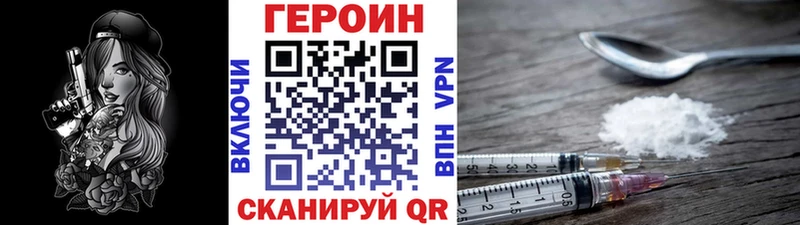 ГЕРОИН белый  Находка 