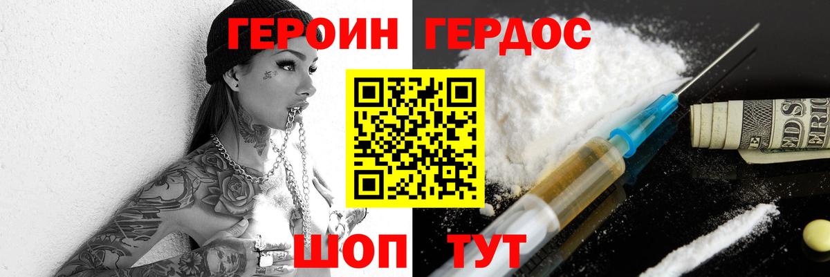 Героин  Вход с VPN  Находка  ГЕРОИН афганец 