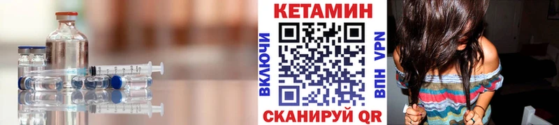 КЕТАМИН VHQ  гидра ССЫЛКА  Находка 