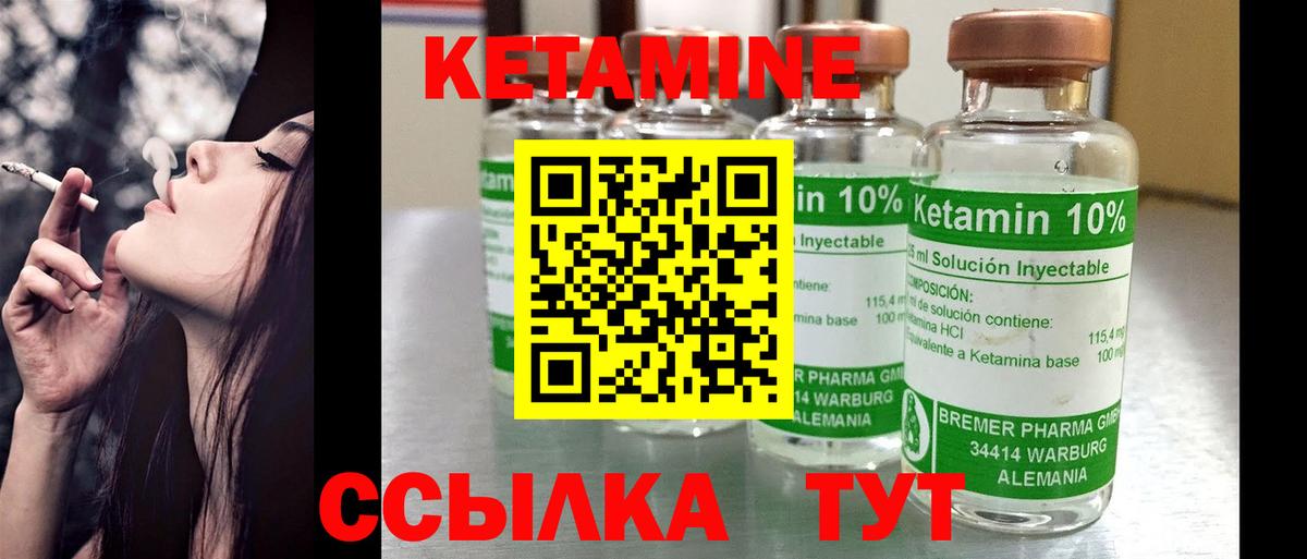 Кетамин ketamine  Вход с VPN  Находка  КЕТАМИН ketamine 
