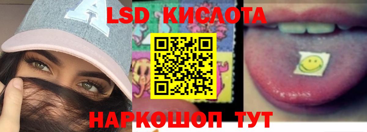 LSD-25 экстази ecstasy  Вход с VPN  Находка  ЛСД экстази ecstasy 