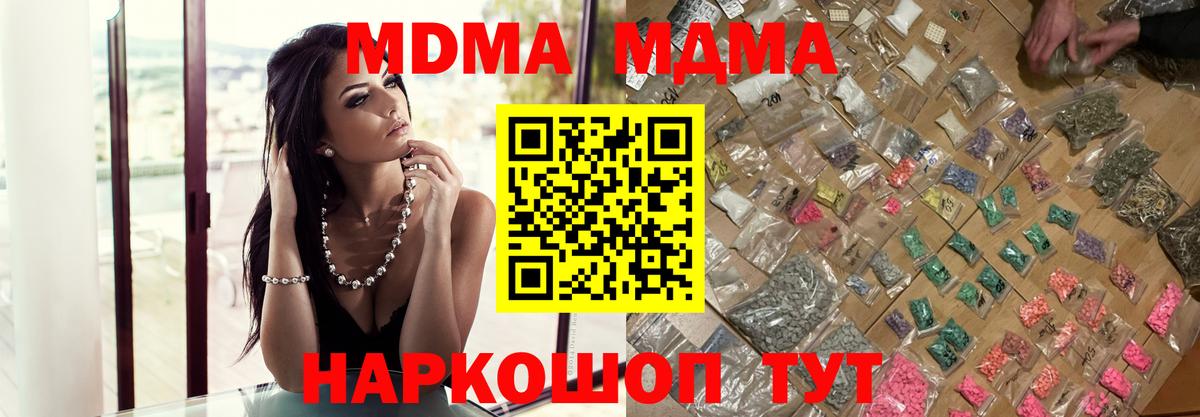 MDMA  Вход с VPN  Находка  MDMA Molly  МДМА кристаллы 