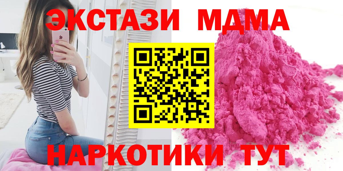 MDMA crystal Находка