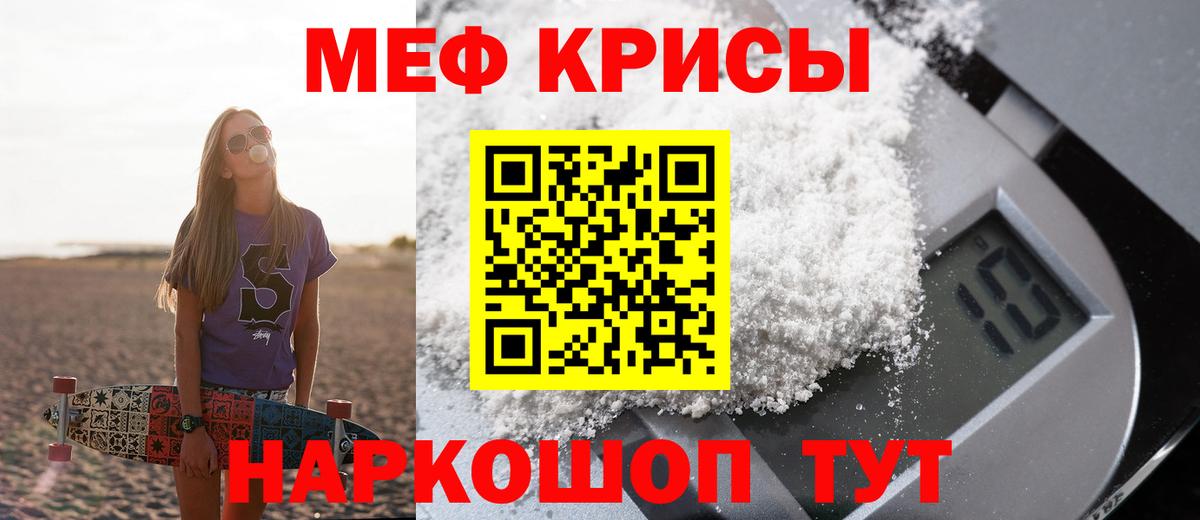 МЕФ  OMG сайт  Вход с VPN  Находка  МЯУ-МЯУ VHQ 