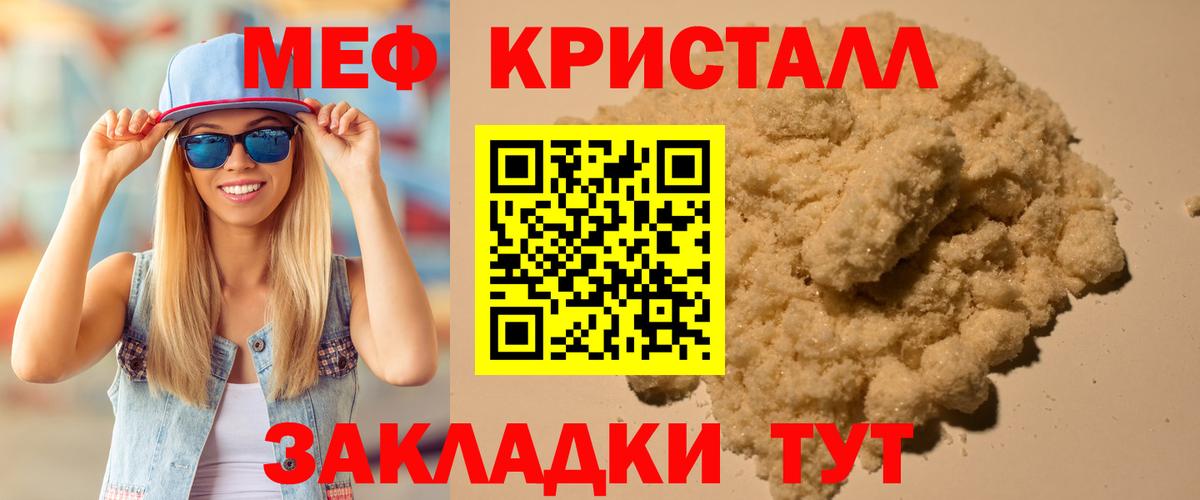 Меф мяу мяу Находка