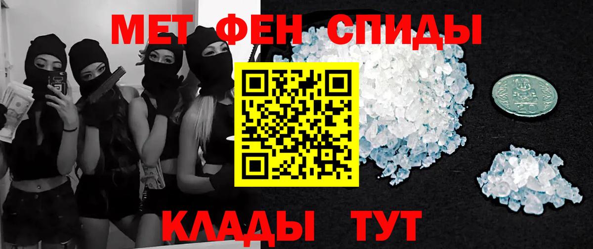 МЕТАМФЕТАМИН винт Находка