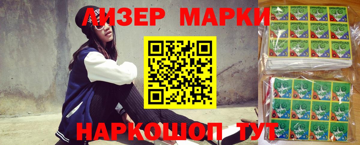Марки 25I-NBOMe 1,8мг Находка