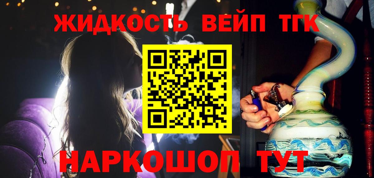 блэк спрут сайт  ТГК жижа  Вход с VPN  Находка 